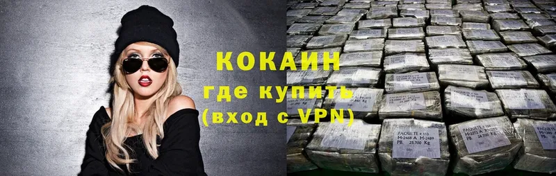 Кокаин VHQ  Ак-Довурак 